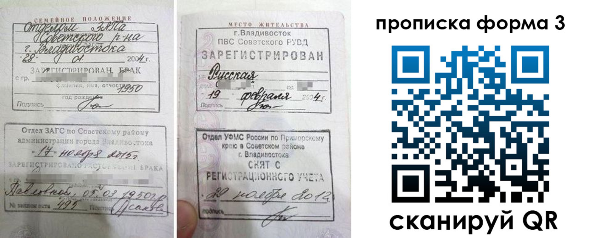 временная регистрация гарантия в Камышине
