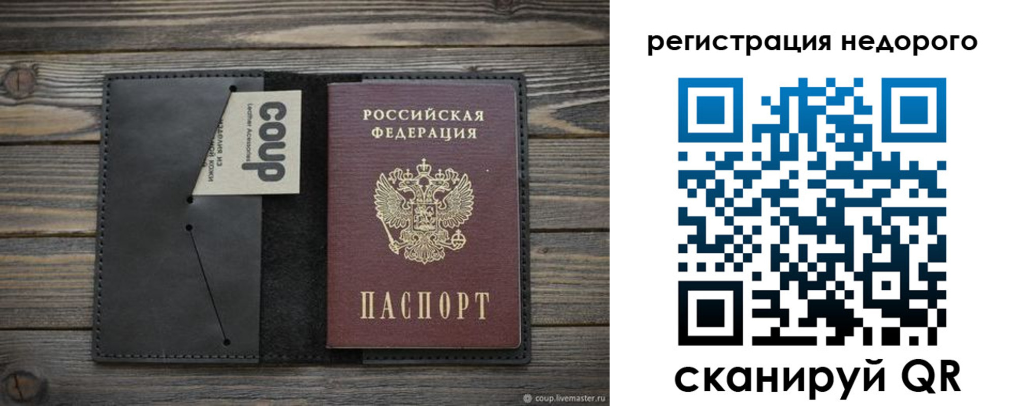 прописка штамп в Камышине
