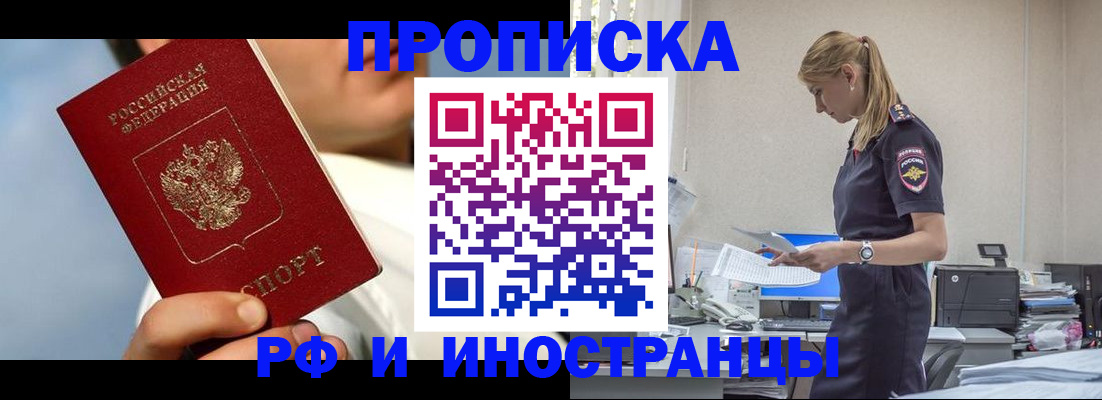 временная регистрация для школы в Камышине