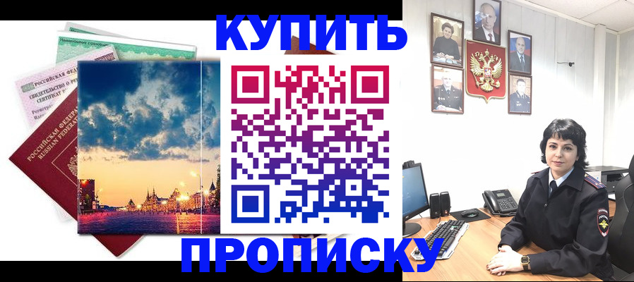 где прописаться в Камышине