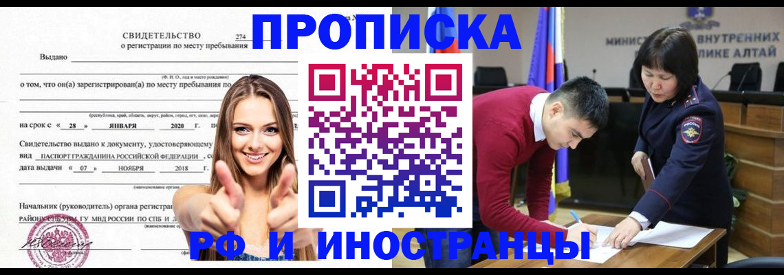 прописка в квартире в Камышине